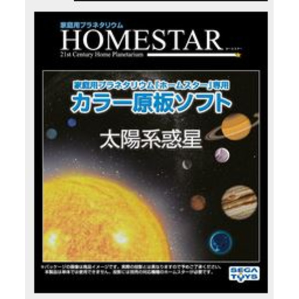 Sega Toys Disque pour planétarium Homestar Pro Système solaire