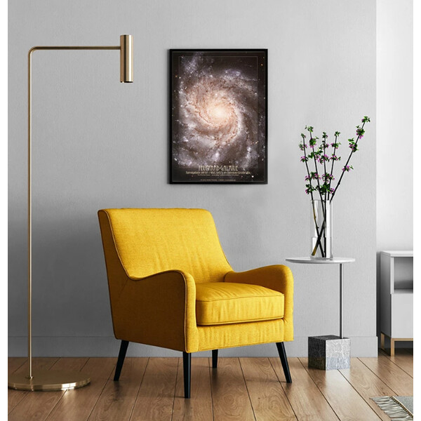 Affiche AstroMedia La galaxie du Volant de Feu