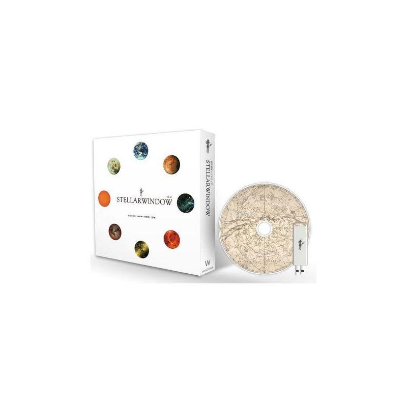 Bresser StellarWindow, Planetarium-Software
