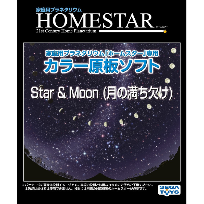 Sega Toys Diapositive pour le Planetarium Homestar de Sega Phases de la lune